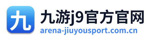 九游j9官方官网